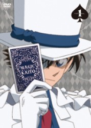 まじっく快斗　第１巻