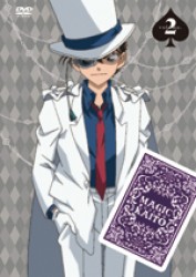 まじっく快斗　第２巻