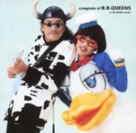 Ｂ．Ｂ．クィーンズ／ｃｏｍｐｌｅｔｅ　ｏｆ　Ｂ．Ｂ．クィーンズ　ａｔ　ｔｈｅ　ＢＥＩＮＧ　ｓｔｕｄｉｏ【期間限定スペシャルプライス盤】