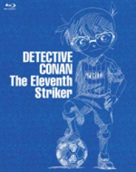 劇場版　名探偵コナン　１１人目のストライカー　スペシャル・エディション（初回生産限定盤） Ｂｌｕ－ｒａｙ　Ｄｉｓｃ