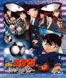 劇場版　名探偵コナン　１１人目のストライカー　スタンダード・エディション Ｂｌｕ－ｒａｙ　Ｄｉｓｃ