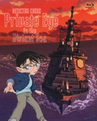劇場版　名探偵コナン　絶海の探偵　スペシャル・エディション（初回生産限定盤） Ｂｌｕ－ｒａｙ　Ｄｉｓｃ