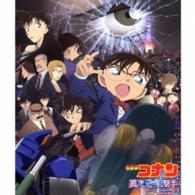 大野克夫／「名探偵コナン　異次元の狙撃手」オリジナル・サウンドトラック
