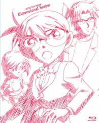 劇場版　名探偵コナン　異次元の狙撃手　スペシャル・エディション（初回生産限定盤） Ｂｌｕ－ｒａｙ　Ｄｉｓｃ