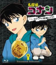 Ｔｒｅａｓｕｒｅｄ　Ｓｅｌｅｃｔｉｏｎ　Ｆｉｌｅ．黒ずくめの組織とＦＢＩ　６ Ｂｌｕ－ｒａｙ　Ｄｉｓｃ