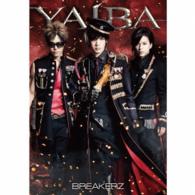ＢＲＥＡＫＥＲＺ／ＹＡＩＢＡ（初回限定盤Ｂ）