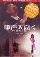 歌声天高く～父と過ごした日々～