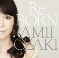 尾崎亜美／ＲｅＢＯＲＮ