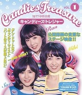 キャンディーズ／キャンディーズ・トレジャー　ＶＯＬ．１ Ｂｌｕ－ｒａｙ　Ｄｉｓｃ