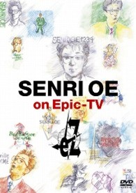 大江千里／ＳＥＮＲＩ　ＯＥ　ｏｎ　Ｅｐｉｃ－ＴＶ　ｅＺ