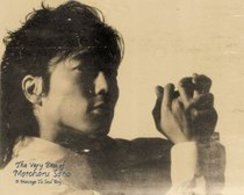 佐野元春／ベリー・ベスト・オブ・佐野元春「ソウルボーイへの伝言」【Ｂｌｕ－ｓｐｅｃ　ＣＤ】