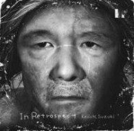 鈴木慶一／ヘイト船長回顧録