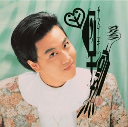 岡村靖幸／早熟【Ｂｌｕ－ｓｐｅｃ　ＣＤ】
