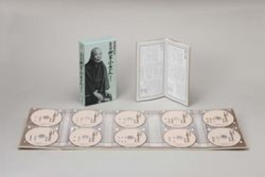 落語研究会　五代目柳家小さん大全　上