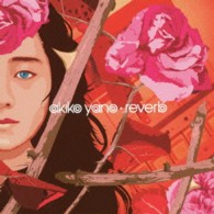 矢野顕子／ｒｅｖｅｒｂ【Ｂｌｕ－ｓｐｅｃ　ＣＤ２仕様】