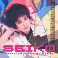ＳＥＩＫＯ／ＳＯＵＮＤ　ＯＦ　ＭＹ　ＨＥＡＲＴ