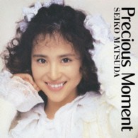 松田聖子／Ｐｒｅｃｉｏｕｓ　Ｍｏｍｅｎｔ