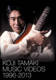 玉置浩二／ＫＯＪＩ　ＴＡＭＡＫＩ　ＭＵＳＩＣ　ＶＩＤＥＯＳ　１９９６－２０１３