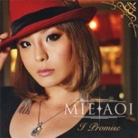 蒼井美恵／Ｉ　ＰＲＯＭＩＳＥ