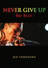 ジョー山中／“ＮＥＶＥＲ　ＧＩＶＥ　ＵＰ”～Ｏｎｅ　Ｈｅａｒｔ～