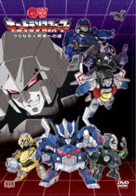 キュートランスフォーマー　さらなる人気者への道　初回限定盤ＤＶＤ