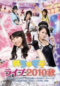 北神未海（ＣＶ小川真奈）／めちゃモテライブ２０１０秋