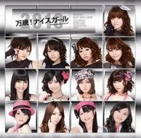 ＴＨＥ　ポッシボー／万歳！ナイスガール２０１０
