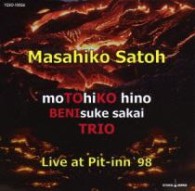 佐藤允彦／佐藤允彦トリオ　ライブ・アット・ピットイン’９８