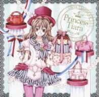 種村有菜／プリンセスティアラ