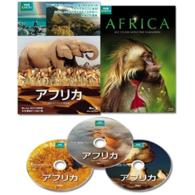 アフリカ　ＢＢＣオリジナル完全版　Ｂｌｕ－ｒａｙ Ｂｌｕ－ｒａｙ　Ｄｉｓｃ
