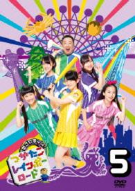 目指せ甲子園！　つかたこレインボーロード　５