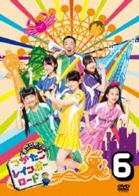 目指せ甲子園！　つかたこレインボーロード　６