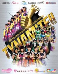 ばってん少女隊／俺の藤井　２０１６　ｉｎ　さいたまスーパーアリーナ～Ｔｙｎａｍｉｔｅ！！～　第１回　ワンデイワールドリーグ戦＆やっぱりライブ！　スタフェス～２０１６～ Ｂｌｕ－ｒａｙ　Ｄｉｓｃ