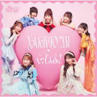 ＳＷＥＥＴ　ＳＴＥＡＤＹ／ＹＡＫＩＭＯＣＨＩ／ぐっじょぶ！