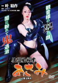 仕留屋稼業あさみ