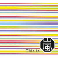 嵐／Ｔｈｉｓ　ｉｓ　嵐（初回限定盤／ＤＶＤ付）