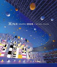 嵐／アラフェス２０２０　ａｔ　国立競技場 Ｂｌｕ－ｒａｙ　Ｄｉｓｃ