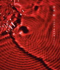 堂本剛／平安神宮　奉納演奏　二〇二〇 Ｂｌｕ－ｒａｙ　Ｄｉｓｃ
