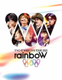 ジャニーズＷＥＳＴ／ジャニーズＷＥＳＴ　ＬＩＶＥ　ＴＯＵＲ　２０２１　ｒａｉｎｂｏＷ（初回盤） Ｂｌｕ－ｒａｙ　Ｄｉｓｃ