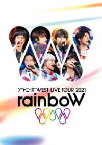 ジャニーズＷＥＳＴ／ジャニーズＷＥＳＴ　ＬＩＶＥ　ＴＯＵＲ　２０２１　ｒａｉｎｂｏＷ