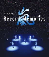 ＡＲＡＳＨＩ　Ａｎｎｉｖｅｒｓａｒｙ　Ｔｏｕｒ　５×２０　ＦＩＬＭ“Ｒｅｃｏｒｄ　ｏｆ　Ｍｅｍｏｒｉｅｓ” Ｕｌｔｒａ　ＨＤ　Ｂｌｕ－ｒａｙ