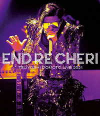 ＥＮＤＲＥＣＨＥＲＩ／ＥＮＤＲＥＣＨＥＲＩ　ＴＳＵＹＯＳＨＩ　ＤＯＭＯＴＯ　ＬＩＶＥ　２０２１ Ｂｌｕ－ｒａｙ　Ｄｉｓｃ