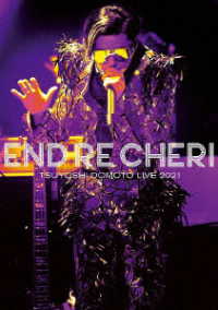 ＥＮＤＲＥＣＨＥＲＩ／ＥＮＤＲＥＣＨＥＲＩ　ＴＳＵＹＯＳＨＩ　ＤＯＭＯＴＯ　ＬＩＶＥ　２０２１