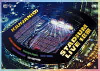 関ジャニ∞／ＫＡＮＪＡＮＩ∞　ＳＴＡＤＩＵＭ　ＬＩＶＥ　１８祭