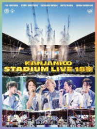 関ジャニ∞／ＫＡＮＪＡＮＩ∞　ＳＴＡＤＩＵＭ　ＬＩＶＥ　１８祭（初回限定盤Ｂ） Ｂｌｕ－ｒａｙ　Ｄｉｓｃ