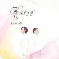 ＫｉｎＫｉ　Ｋｉｄｓ／Ｔｈｅ　Ｓｔｏｒｙ　ｏｆ　Ｕｓ（初回盤Ｂ／Ｂｌｕ－ｒａｙ　Ｄｉｓｃ付）