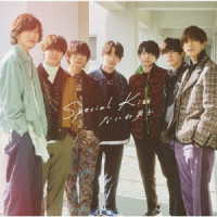 なにわ男子／Ｓｐｅｃｉａｌ　Ｋｉｓｓ（初回限定盤②／Ｂｌｕ－ｒａｙ　Ｄｉｓｃ付）