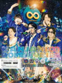 関ジャニ∞／ＫＡＮＪＡＮＩ∞　ＤＯＭＥ　ＬＩＶＥ　１８祭（初回限定盤Ｂ） Ｂｌｕ－ｒａｙ　Ｄｉｓｃ