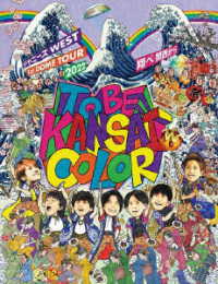 ジャニーズＷＥＳＴ／ジャニーズＷＥＳＴ　１ｓｔ　ＤＯＭＥ　ＴＯＵＲ　２０２２　ＴＯ　ＢＥ　ＫＡＮＳＡＩ　ＣＯＬＯＲ　－翔べ関西から－（初回盤） Ｂｌｕ－ｒａｙ　Ｄｉｓｃ