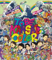 ジャニーズＷＥＳＴ／ジャニーズＷＥＳＴ　１ｓｔ　ＤＯＭＥ　ＴＯＵＲ　２０２２　ＴＯ　ＢＥ　ＫＡＮＳＡＩ　ＣＯＬＯＲ　－翔べ関西から－ Ｂｌｕ－ｒａｙ　Ｄｉｓｃ